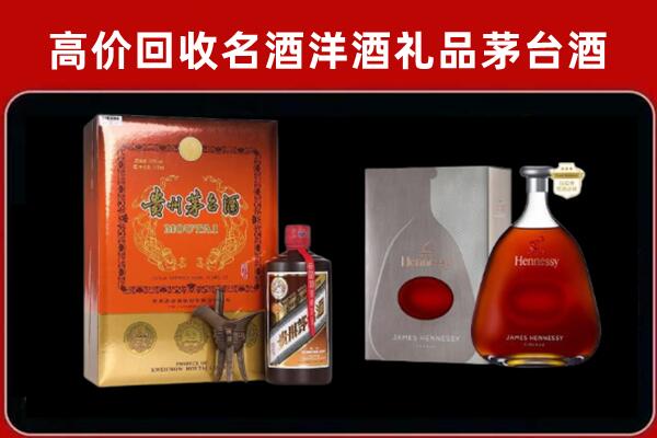 武进区回收轩尼诗