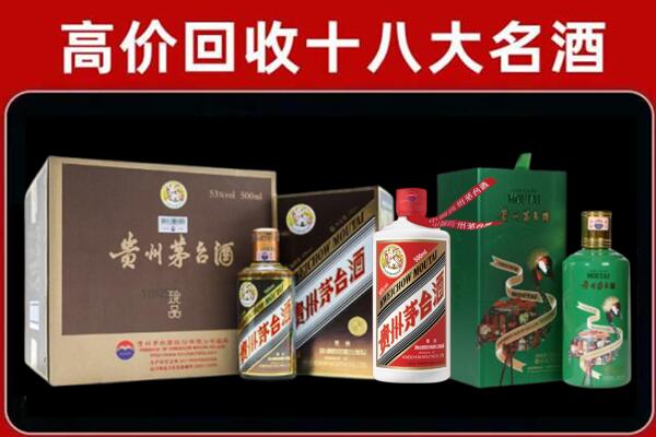 武进区回收铁盖茅台酒