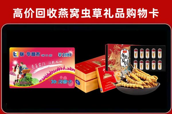 武进区回收礼品卡
